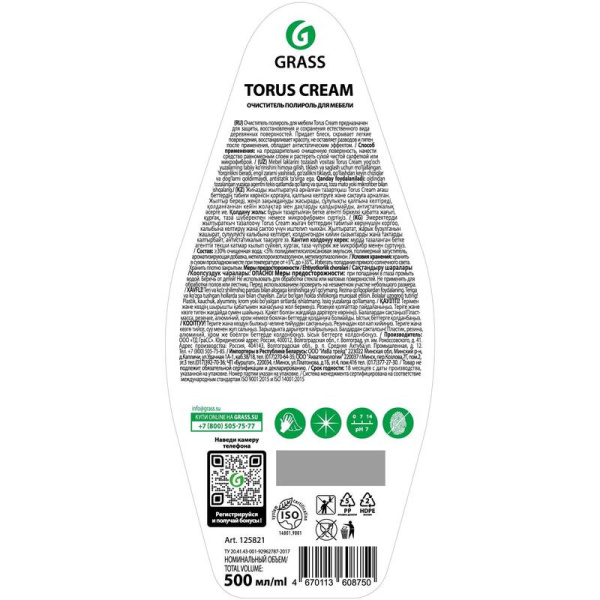 Полироль для мебели Grass Torus Cream 500 мл