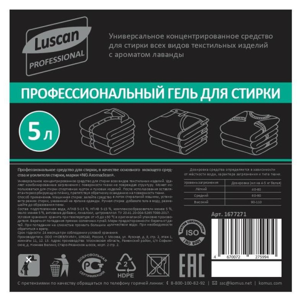 Гель для стирки Luscan Professional Aromaclean Core 5 л (концентрат)