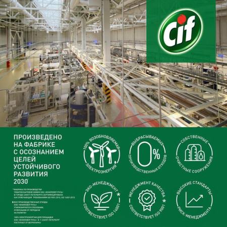 Средство для стекол и зеркал Cif Легкость чистоты 500 мл