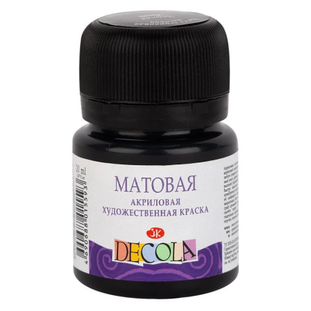 Краска акриловая Decola черная 20 мл матовая
