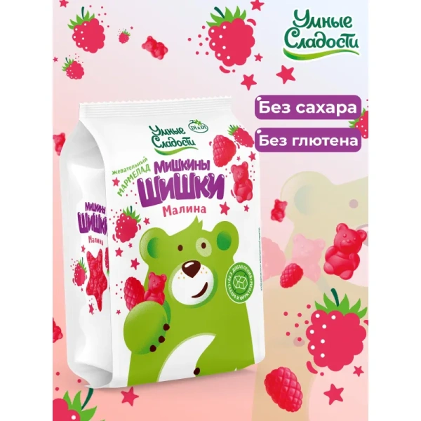 Мармелад Умные сладости Мишкины шишки малина без сахара 150 г