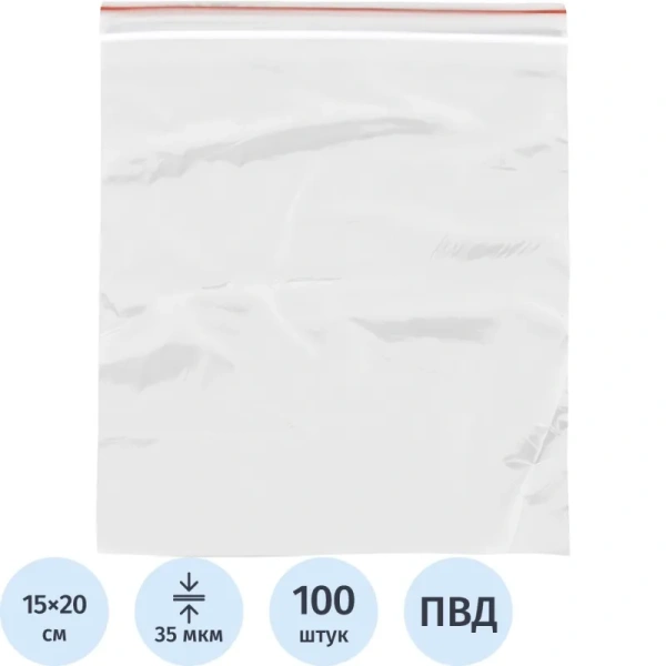 Пакет с замком zip-lock ПВД 15x20 см 35 мкм (100 штук в упаковке)