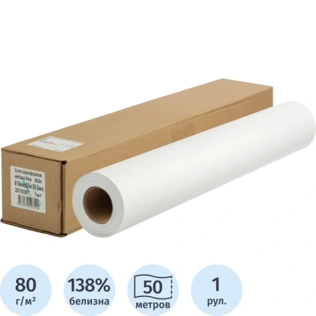 Бумага широкоформатная Attache 610 мм x 50 м 80 г/кв.м