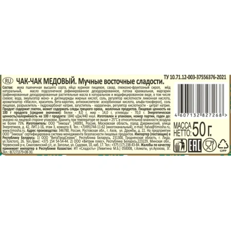 Чак-чак Тимоша 50 г