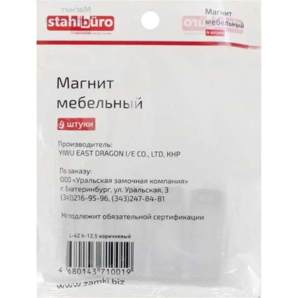 Накладка StahlBuro  коричневая 42х12,5 мм (4 штуки в упаковке)