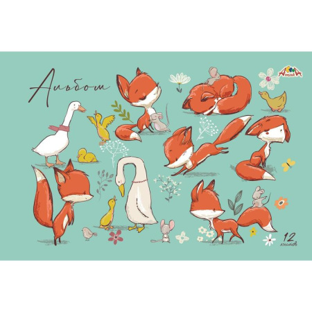 Альбом для рисования Апплика Веселые лисята А4 12 листов (5 альбомов)