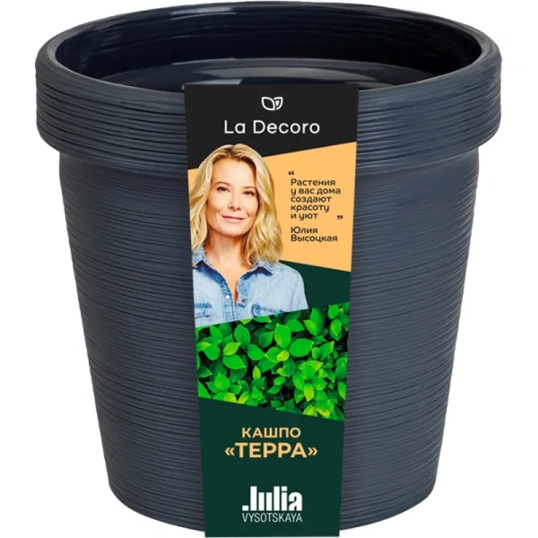 Кашпо La decoro Терра 1.1 л с внутренней вставкой 0.8 л антрацит  (12.8x13 см)