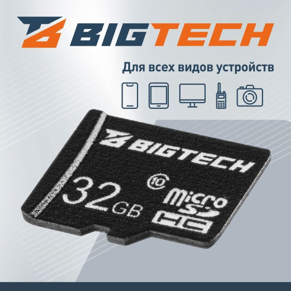 Карта памяти 32 ГБ micro SD BigTech UMSDC-004 UHS-I U3 V30