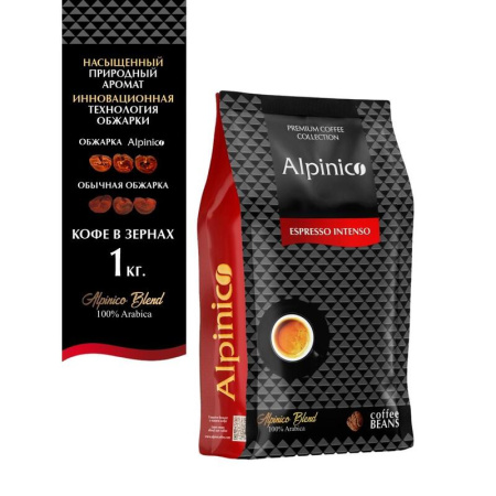 Кофе в зернах Alpinico Espresso Intenso 100% арабика 1 кг