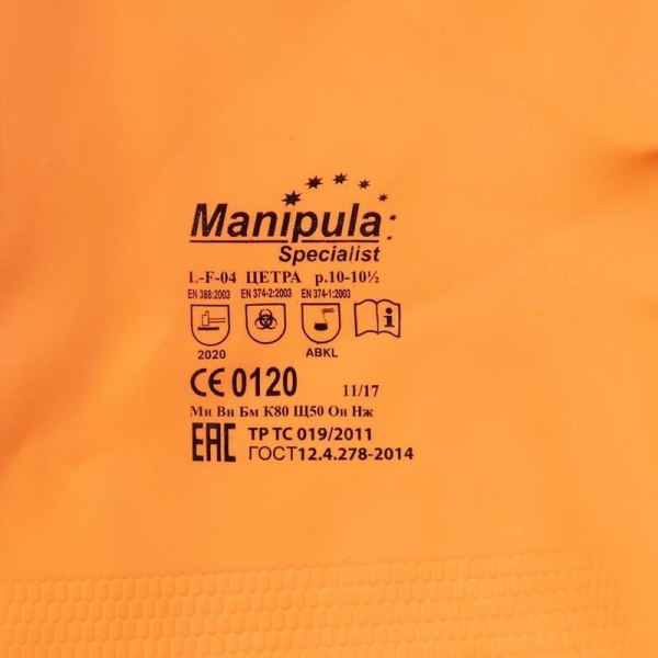 Перчатки Manipula Specialist Цетра L-F-04 из латекса оранжевые (размер 9-9.5, L)