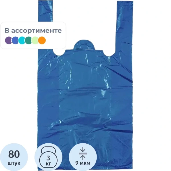 Пакет-майка ПНД 9 мкм (25+12х45 см, 80 штук в упаковке)
