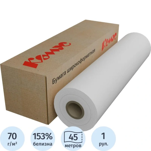Бумага широкоформатная MEGA Engineer,InkJet,620ммx45м,50,8мм,70г,146%