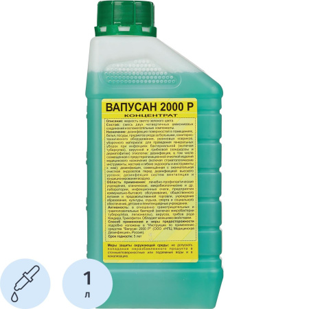 Дезинфицирующее средство Вапусан 2000 1 л (концентрат)