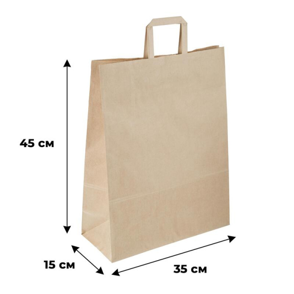 Крафт-пакет бумажный бурый с плоскими ручками 35x15х45 см 70 г/кв.м (200  штук в упаковке)