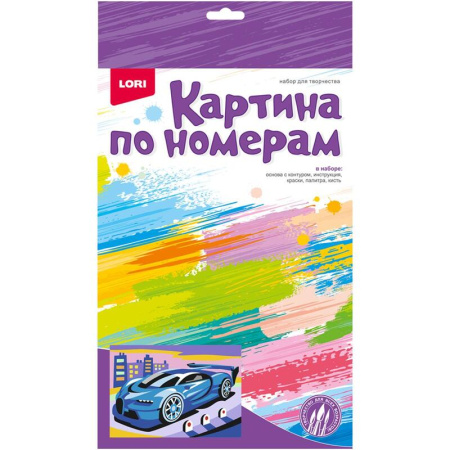 Картина по номерам Lori Спортивный автомобиль