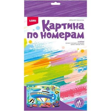 Картина по номерам Lori Транспорт Подводная лодка