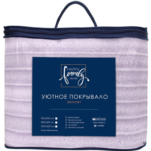 Покрывало Happy Family Волна велсофт 150x200 см лиловое