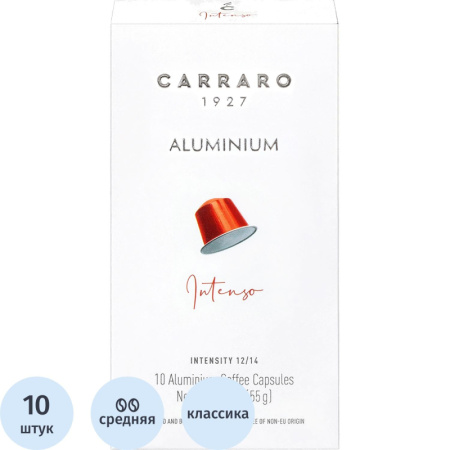 Кофе в капсулах для кофемашин Carraro Intenso Espresso 55 г (10 штук в  упаковке)