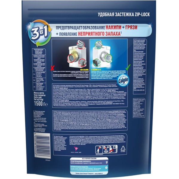Средство для удаления накипи CALGON 3 в 1 порошок 1.5 кг