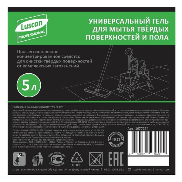 Универсальное моющее средство Luscan Professional UNI Foam Cleaner 5 л  (концентрат)