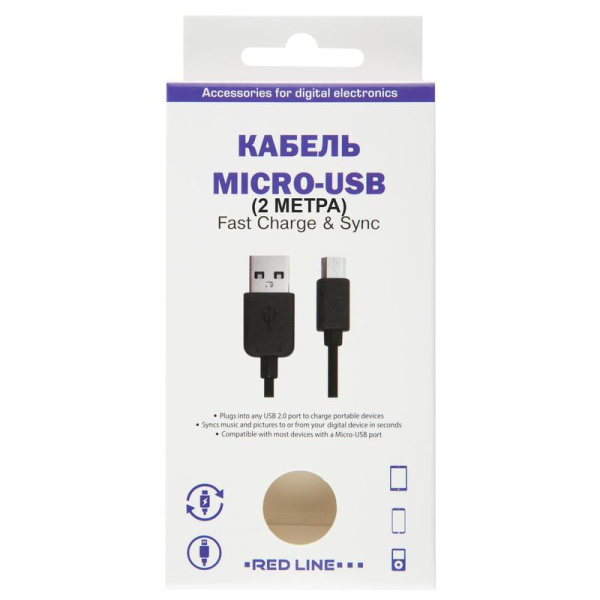 Кабель Red Line USB A - Micro USB 2 метра (УТ000009511)