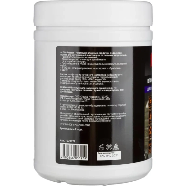 Салфетки влажные для рук Комус Скраб 310x180 мм