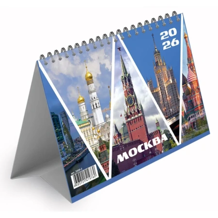 Календарь-домик настольный 2026 Москва 21x12 см