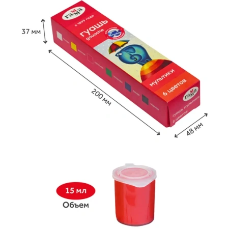 Гуашь Гамма Мультики 6 цветов по 15 мл