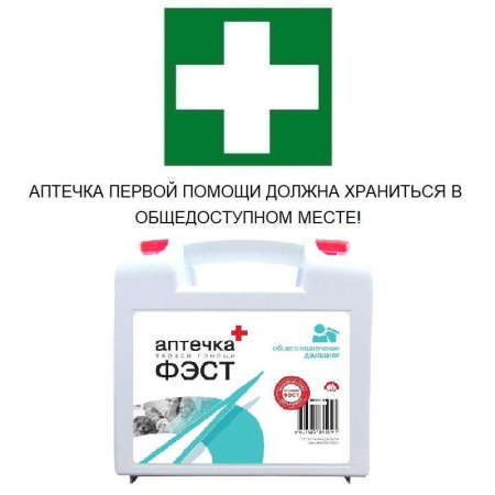 Аптечка первой помощи офисная АОН ФЭСТ (бокс пластиковый)