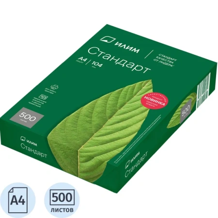 Бумага офисная Илим Стандарт А4 80 г/кв.м марка С 146 CIE (500 листов)