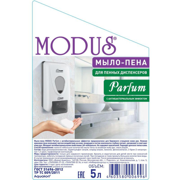 Мыло-пена Modus Parfum антибактериальное 5 л