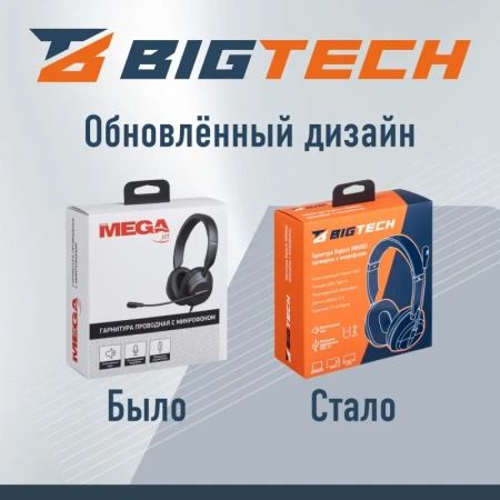 Гарнитура проводная ProMega jet HWH002 (302012003295587)