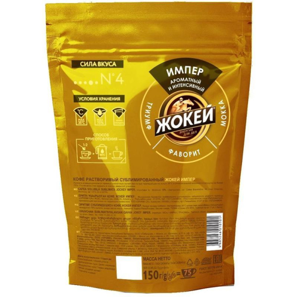 Кофе растворимый Жокей Империал 150 г (пакет)
