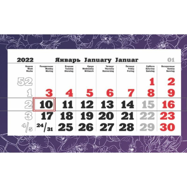 Календарь квартальный трехблочный настенный 2022 год Орхидея (340х840  мм)