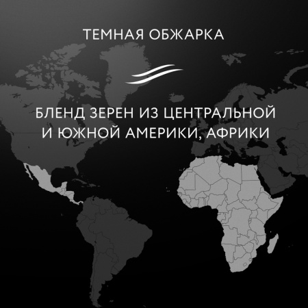 Кофе в зернах Jardin Gusto Nuovo 100% арабика 1 кг (пакет)