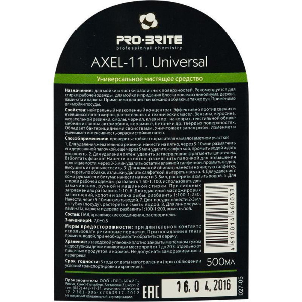 Профессиональное универсальное чистящее средство Pro-Brite Axel-11 Universal 500 мл