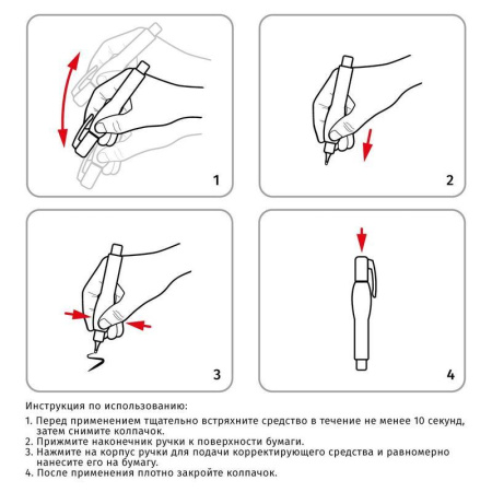 Корректирующая ручка Attache 6 мл (быстросохнущая основа)