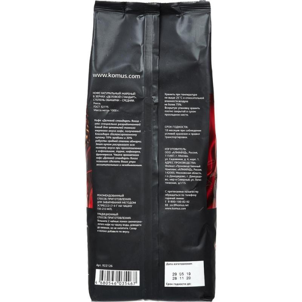 Кофе в зернах Деловой Стандарт Rossa 1 кг