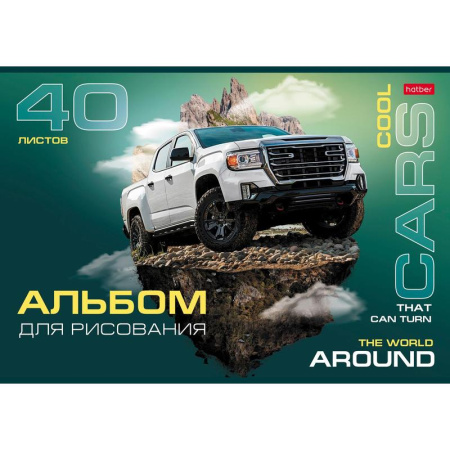 Альбом для рисования Hatber Cool Cars А4 40 листов (обложка в  ассортименте)