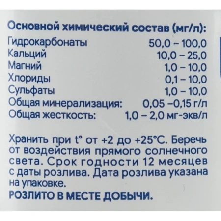 Вода питьевая Legend of Baikal газированная 0.33 л