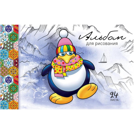 Альбом для рисования ПЗБМ Где я живу? А4 24 листа (обложка в  ассортименте)