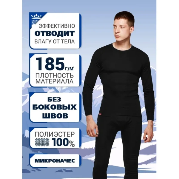 Термофутболка мужская с длинным рукавом Comazo Activ-25 трикотажная с  начёсом чёрная (размер 52, рост 182)