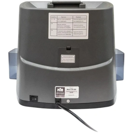 Счётчик монет Mbox CS 200