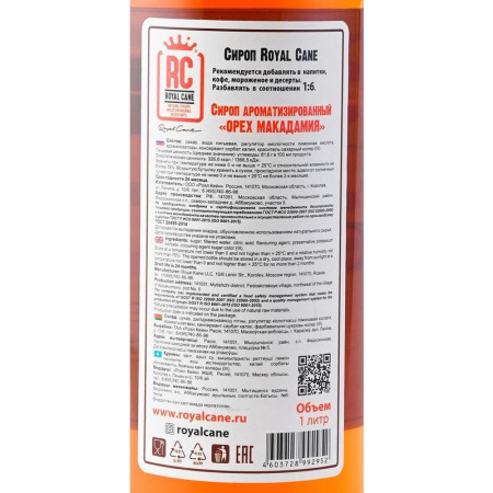 Сироп Royal Cane Орех макадамия 1 л
