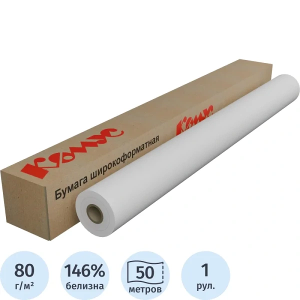 Бумага широкоформатная MEGA Engineer,InkJet,80г,24/610ммх50м,д.50,8мм.