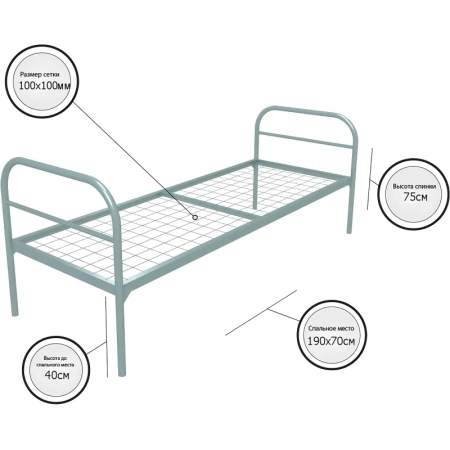 Кровать одноярусная Эконом + металлическая (серый, 809х720х1966 мм)