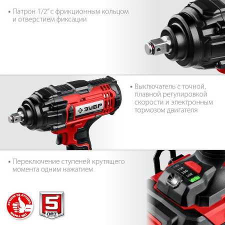 Гайковерт Зубр ГУЛ-410-41