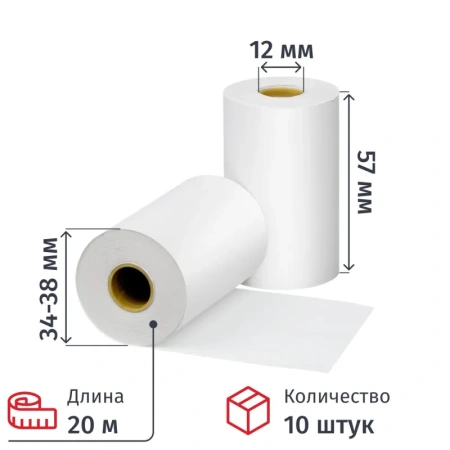 Чековая лента из термобумаги Promega 57 мм (диаметр 34-38 мм, намотка 20 м, втулка 12 мм, 10 штук в упаковке) (487529)