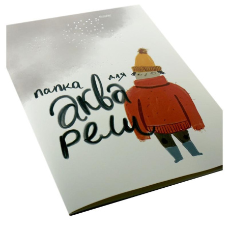 Папка для рисования акварелью Kroyter Друзья А3 20 листов