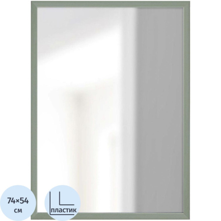 Зеркало настенное Комус Мебель (зелёный, 540х740 мм)